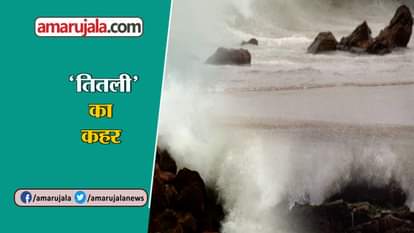pakistan connection of titli cyclone in odisha