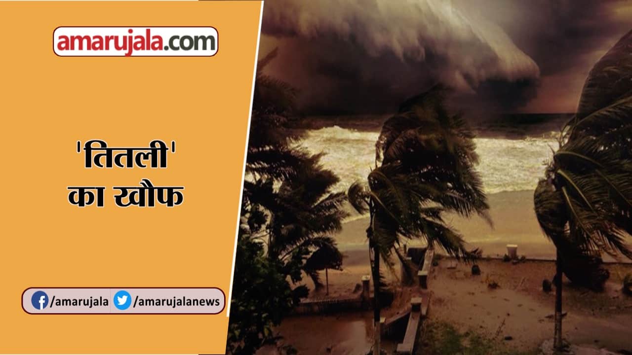 हैडलाइन्स