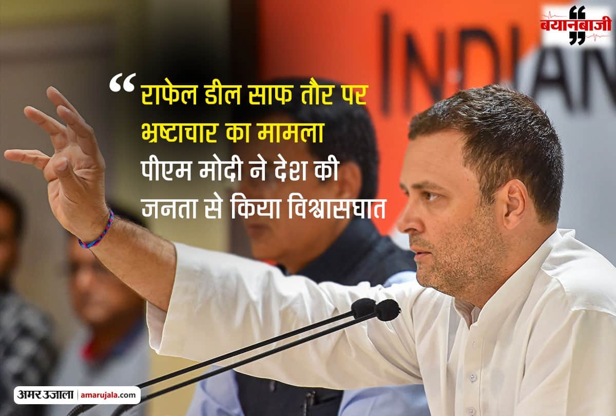 Rafale deal rahul gandhi termed pm modi as corrupt