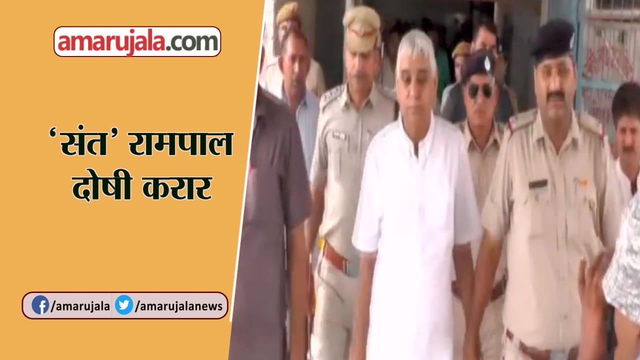 रामपाल