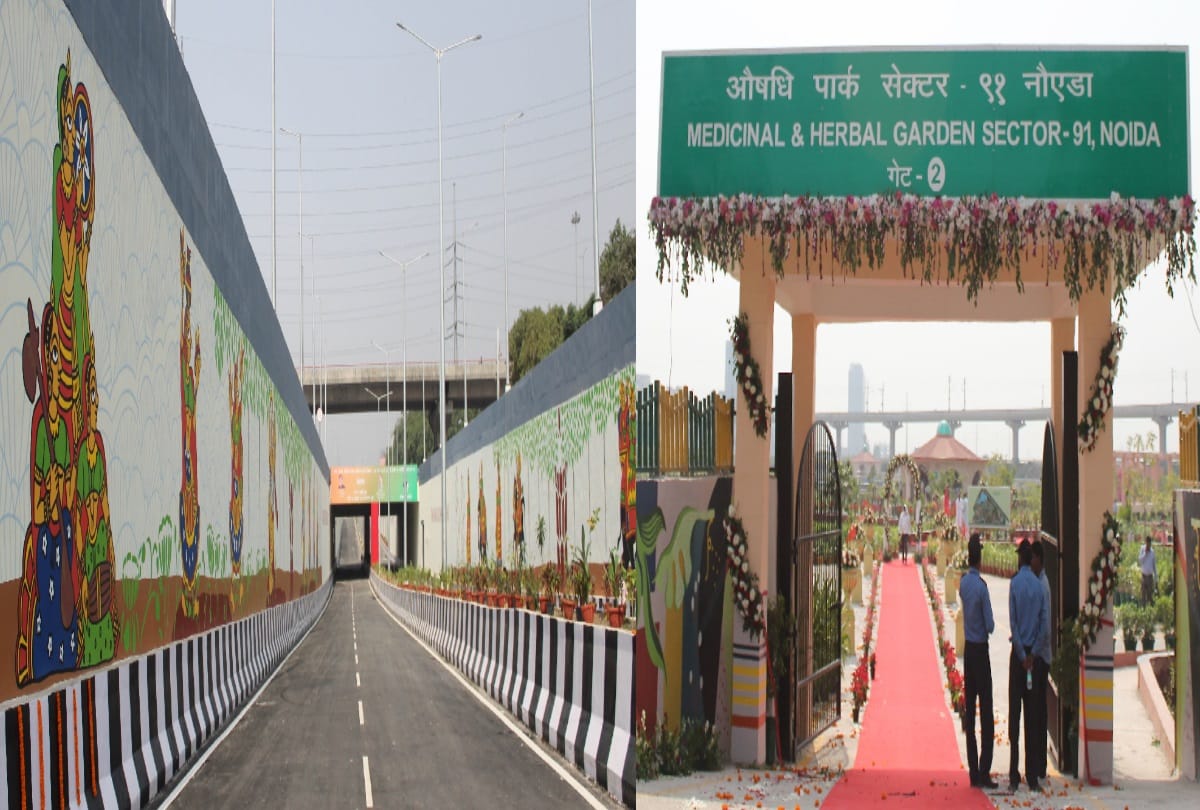 noida gets gift of underpass and medicinal and herbal garden know all features