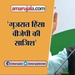 गुजरात हिंसा