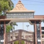 महात्मा गांधी काशी विद्यापीठ।