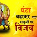 Chaitra Navratri 2019