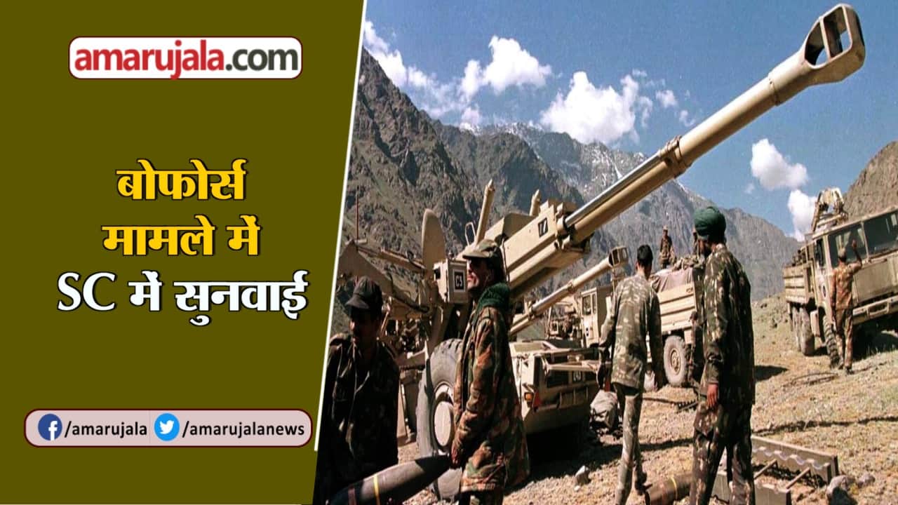 बोफोर्स