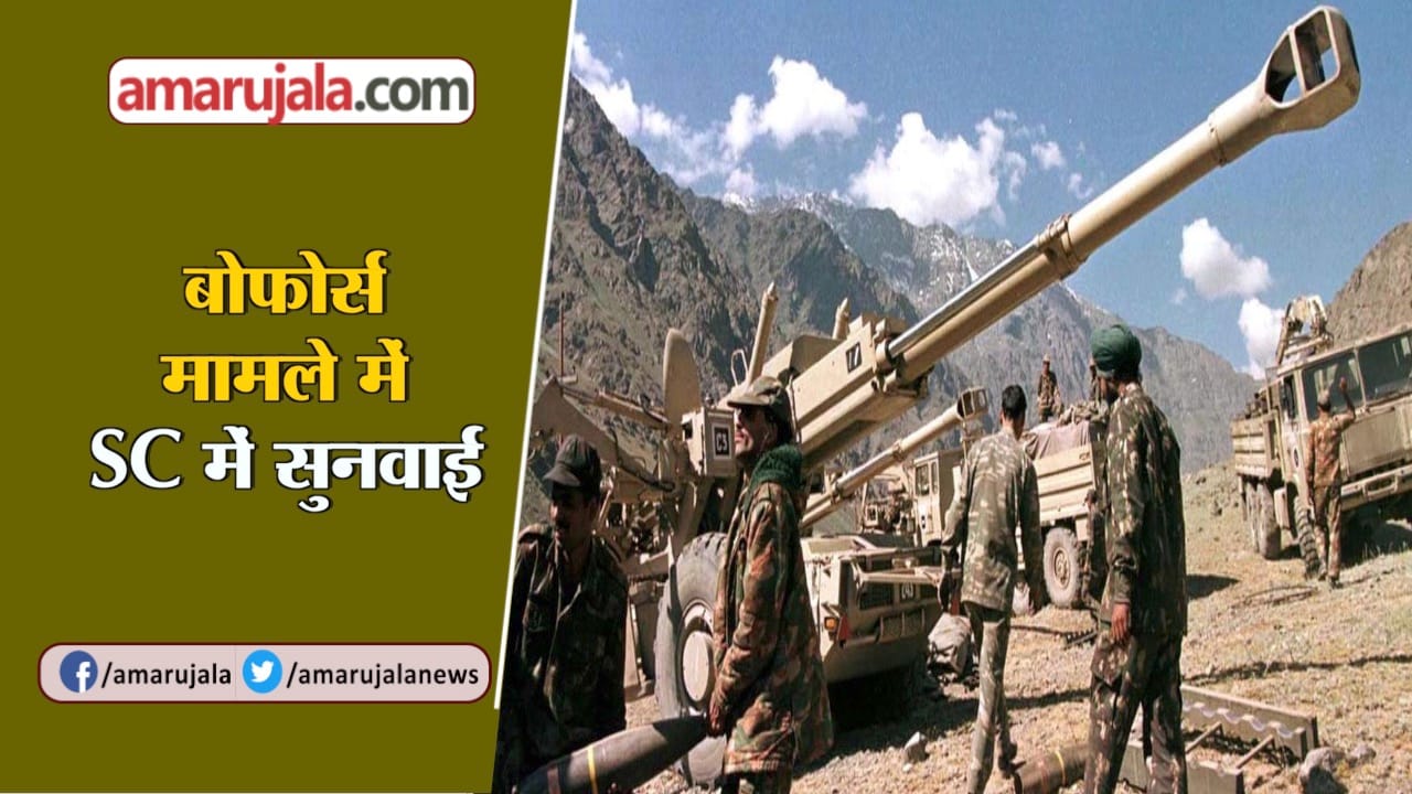 बोफोर्स