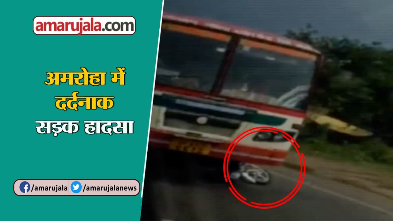 बस हादसा