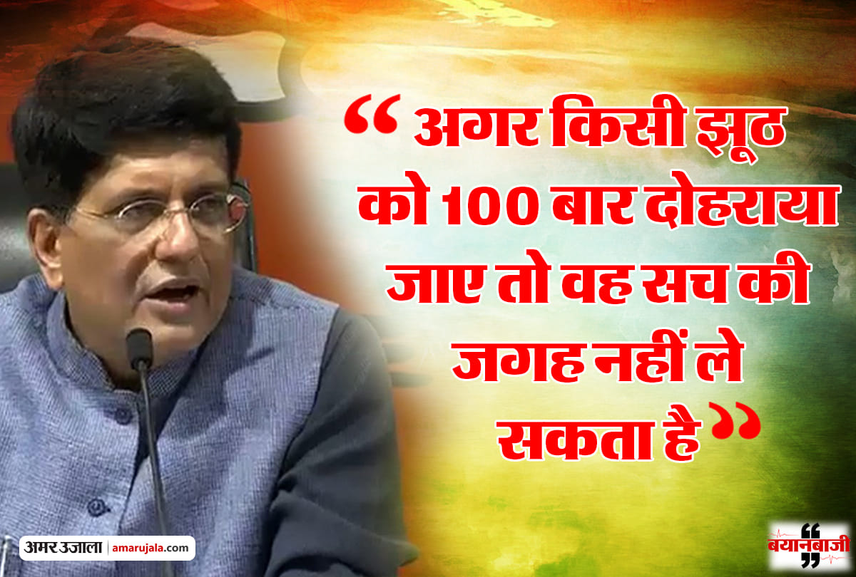 Piyush Goyal attacks congress over Rafale issue