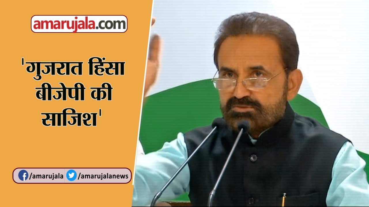 गुजरात हिंसा