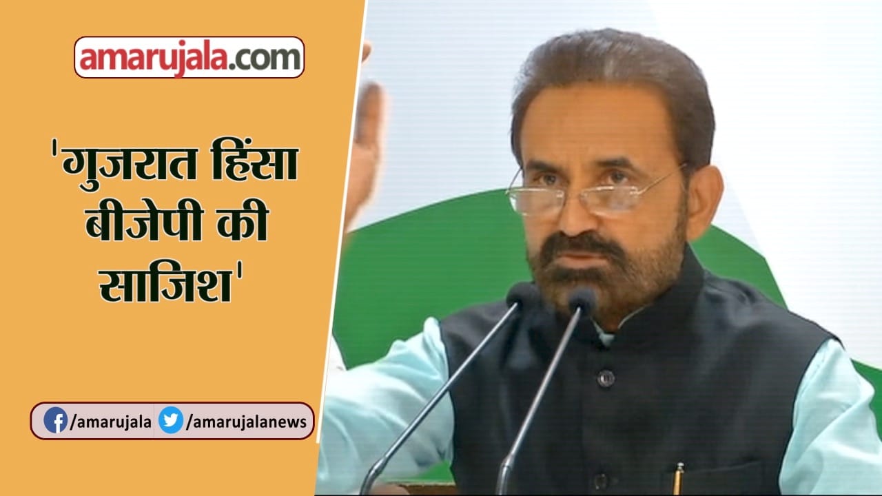 गुजरात हिंसा