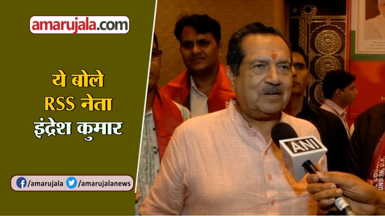 इंद्रेश कुमार