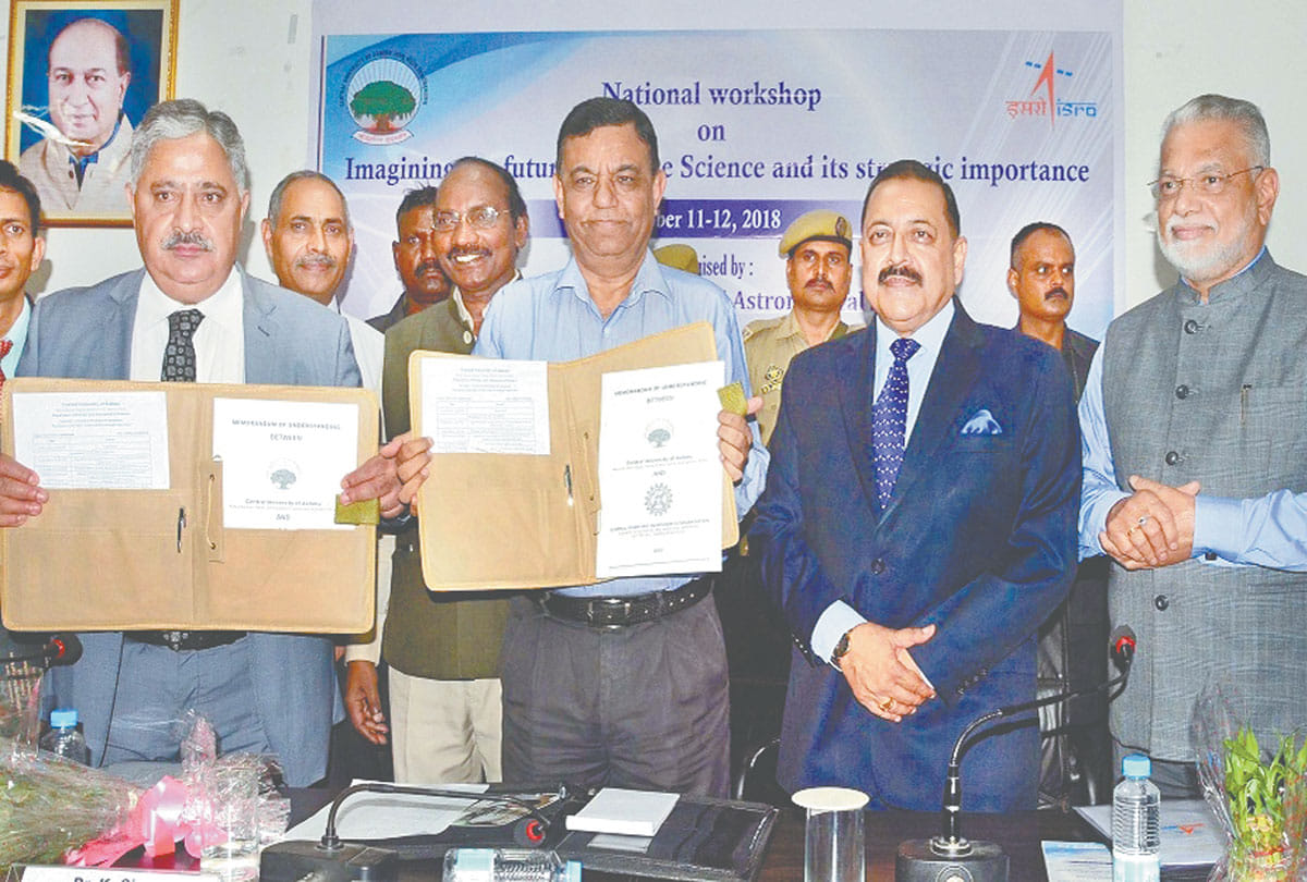 north india first space science center established in central university jammu