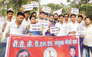btc tranee protest in kaushambi
