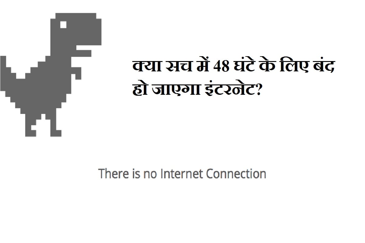 Global Internet Service To Be Shutdown Over Next 48 Hours; Here all you need to know