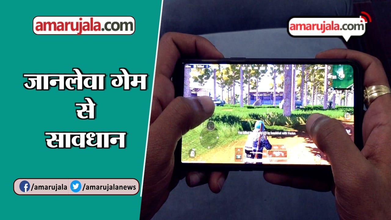 पबजी
