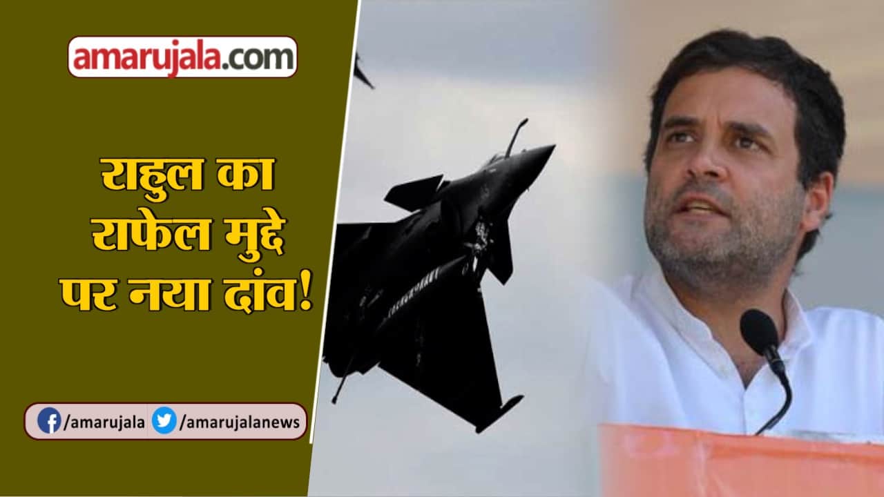 राहुल गांधी