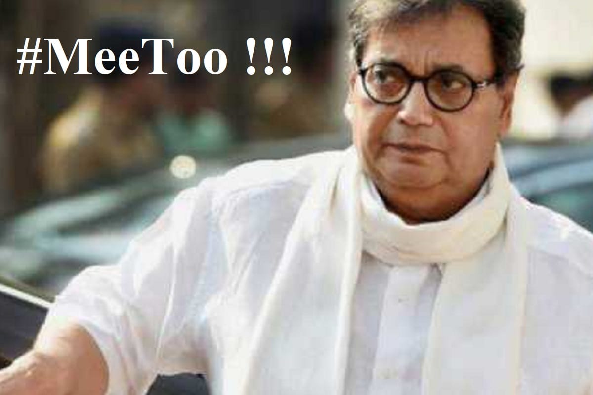 #MeToo : allegation of rape on famous director Subhash Ghai