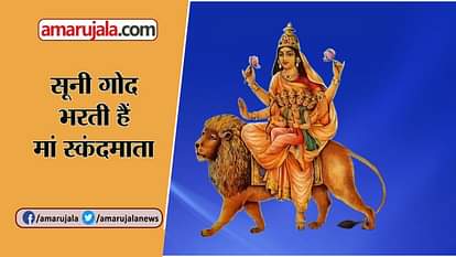 NAVRATRI 2018 PANCHAMI SKANDAMATA PUJA AARTI SIDDH MANTRA