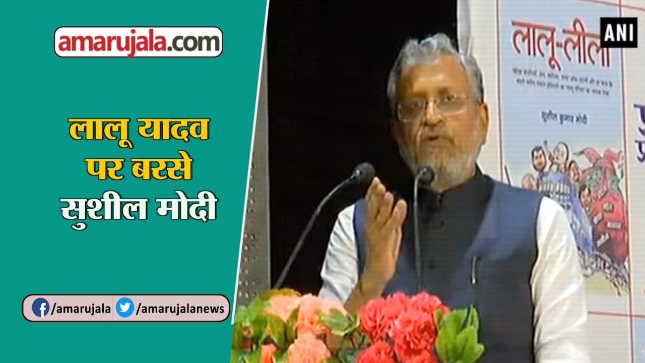 सुशील मोदी