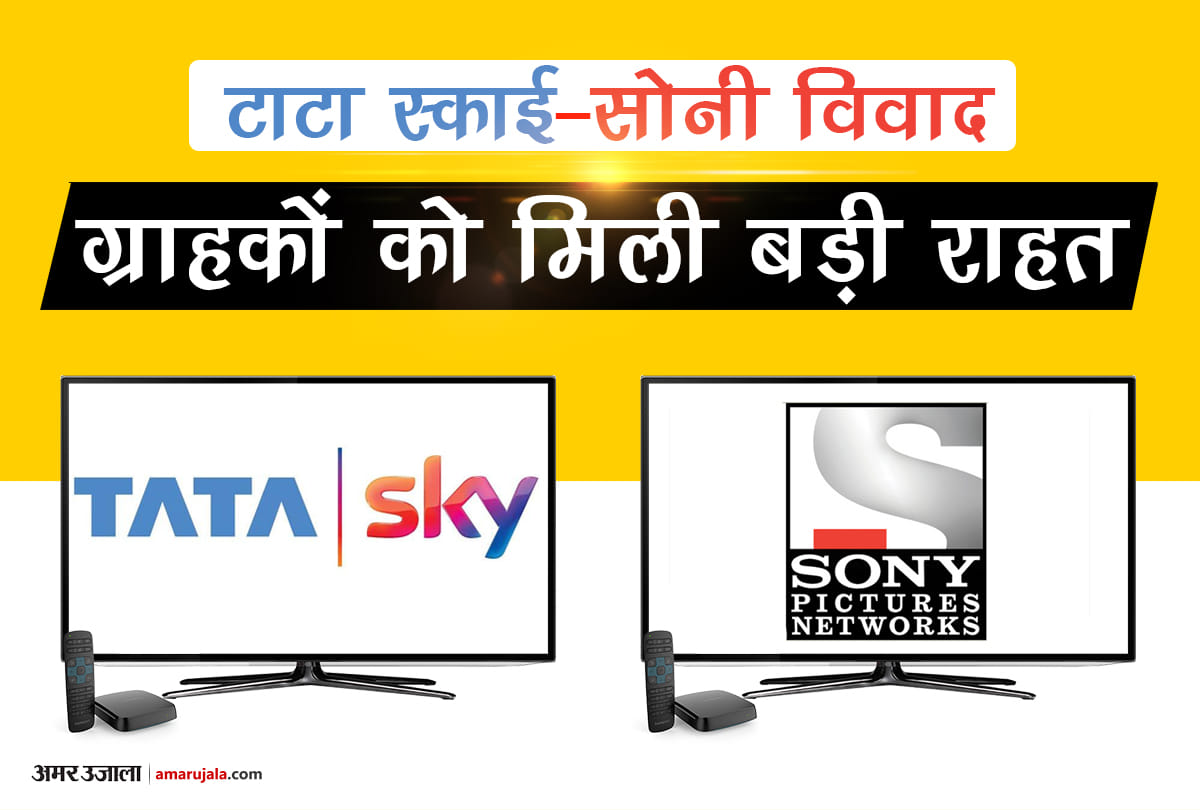 tata sky customers gets big relief from tdsat, spn channels can be viewd for a month