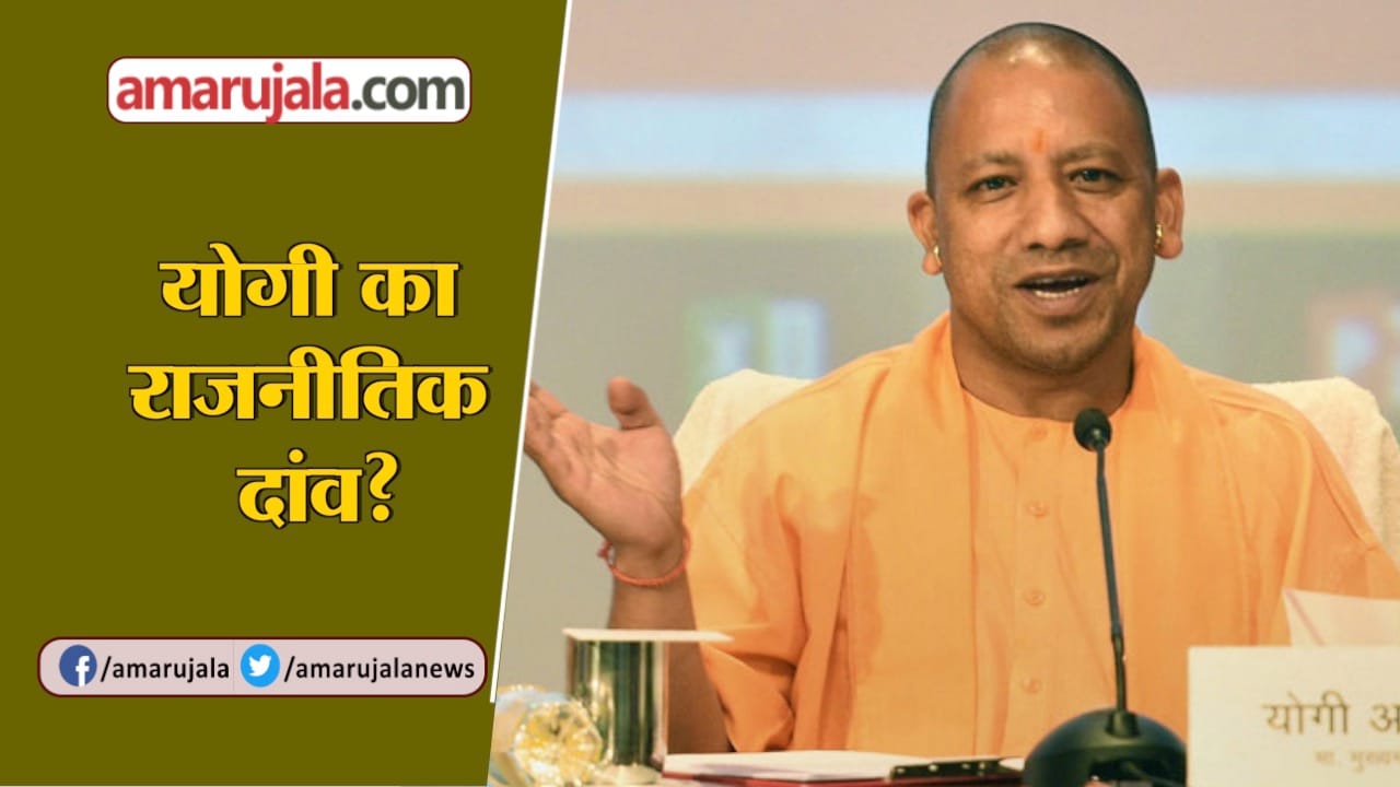 योगी आदित्यनाथ