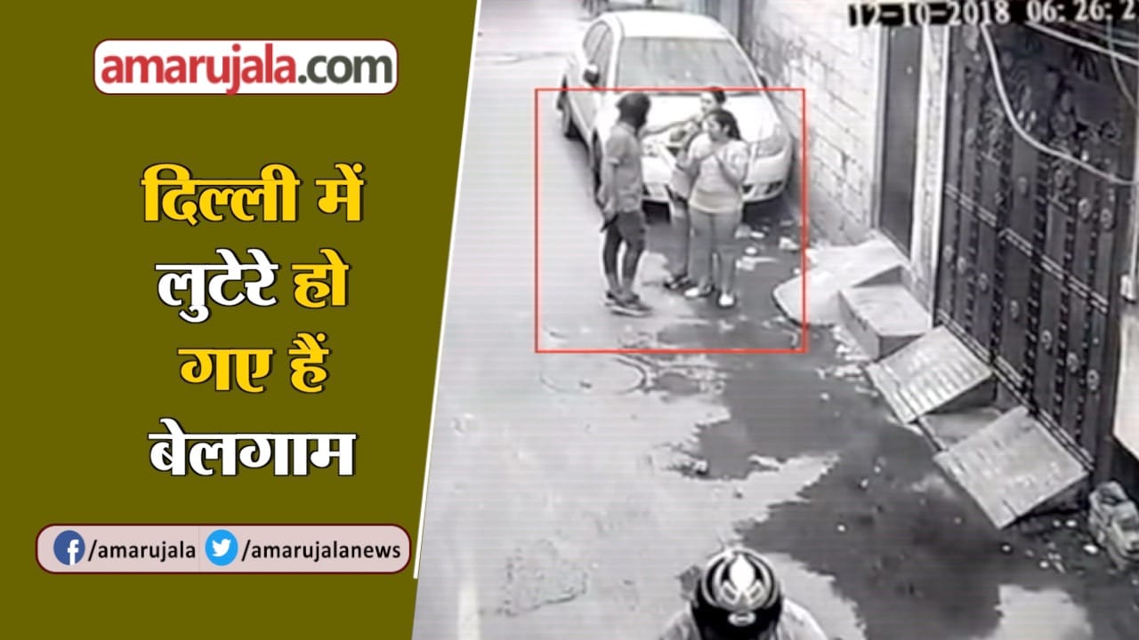 DELHI LOOT