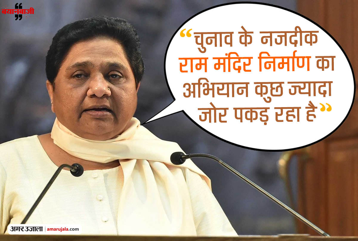Assembly Elections 2018: BSP supremo Mayawati's rally in Chhattisgarh