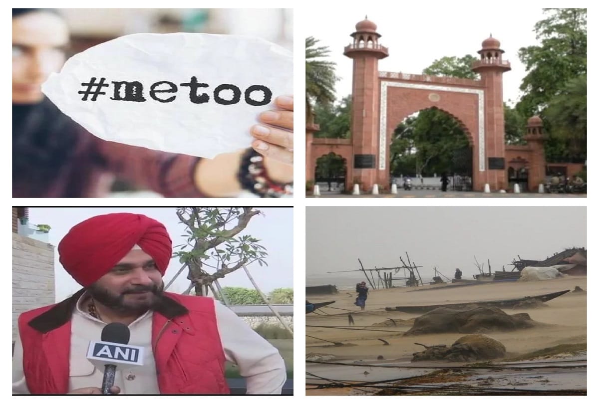 amu case and other important news on amar ujala .com