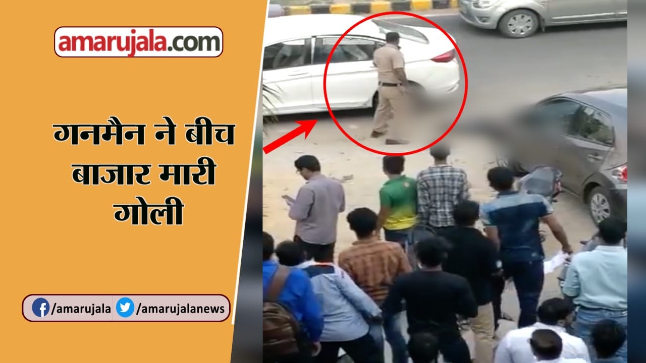 Gurugram shootout case After firing accused head constable said I killed devil
