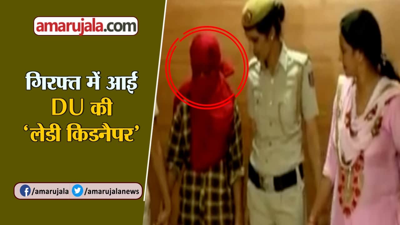 किडनैपर