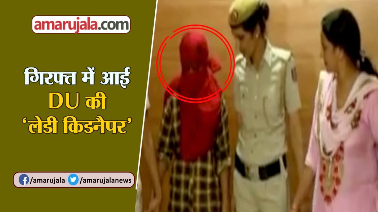 किडनैपर