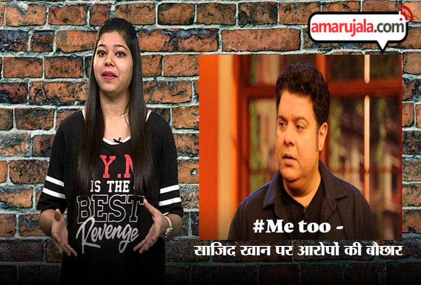 मी टू