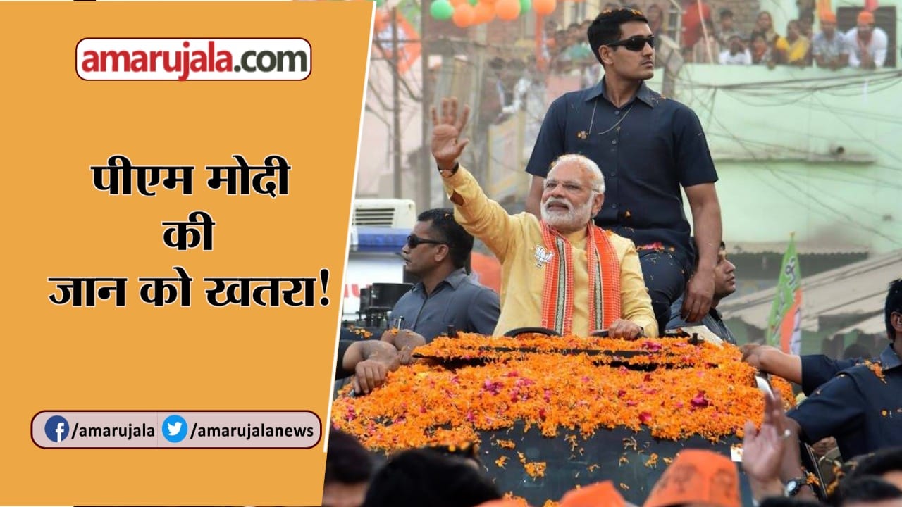 पीएम मोदी