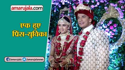 PRINCE NARULA YUVIKA CHAUDHARY WEDDING CELEBRITY GUESTS