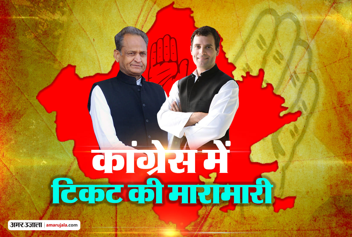 Assembly Elections 2018: Ticket Distribution Crisis in Congress Party