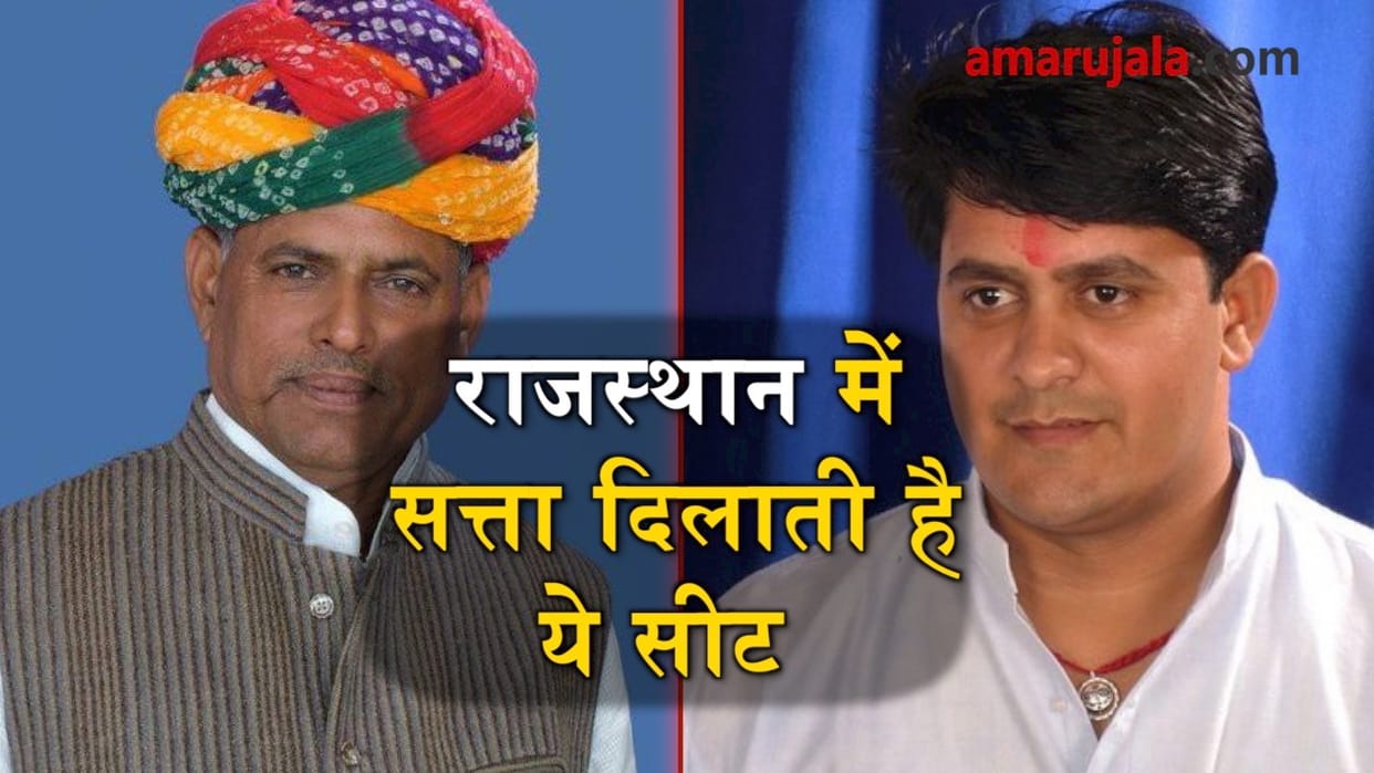 interesting facts about chomu constituency rajasthan