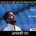 INDvWI: Rishabh pant misses out century twice in two innings