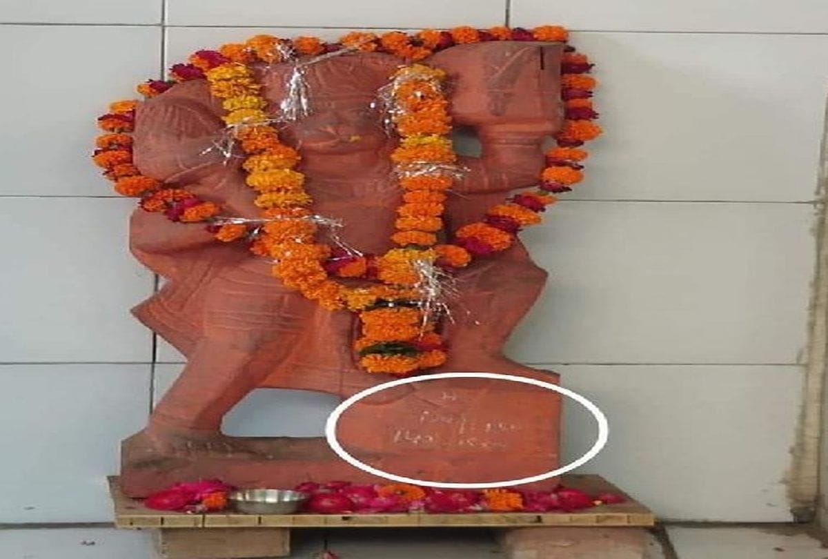 हनुमान जी की मूर्ति खंडित करने पर भड़के ग्रामीण