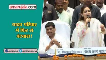aparna yadav support to shivpal yadav' s new political party