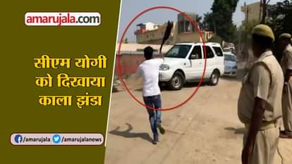 CM YOGI SHOWN BLACK FLAG IN ALLAHABAD