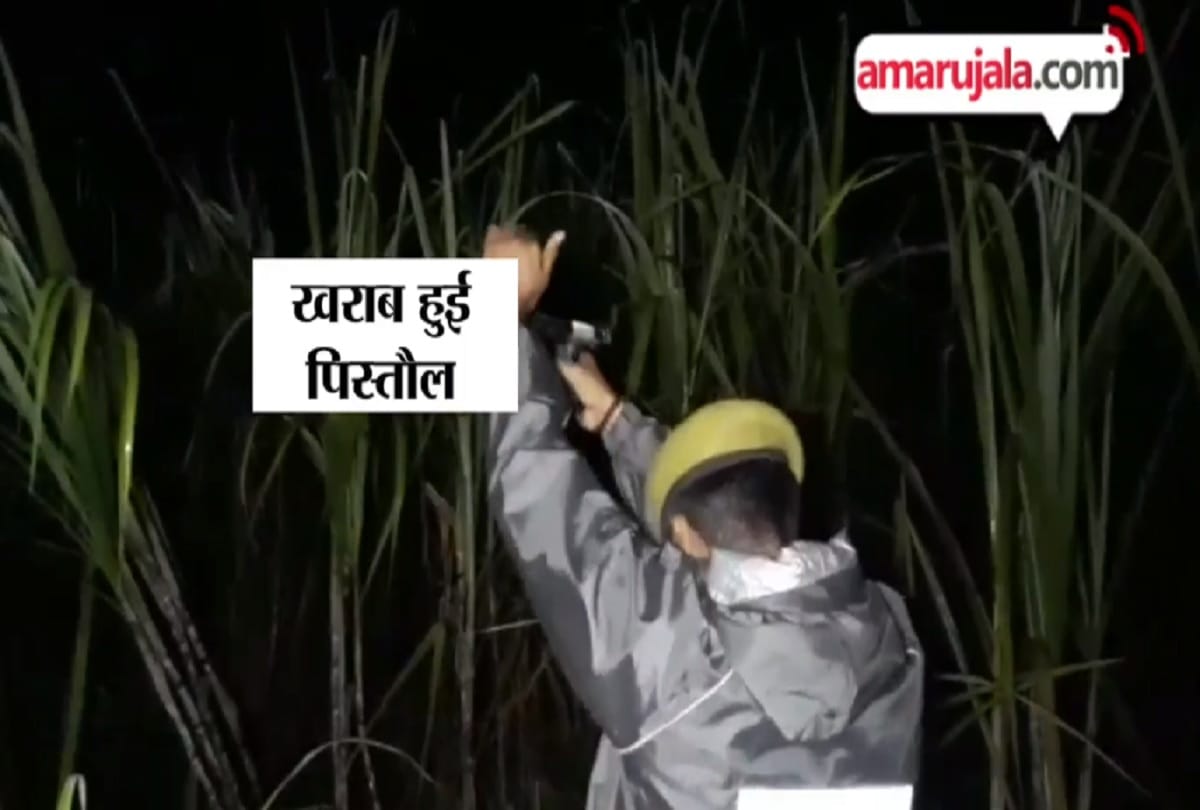 During the encounter the up police pistol was damaged