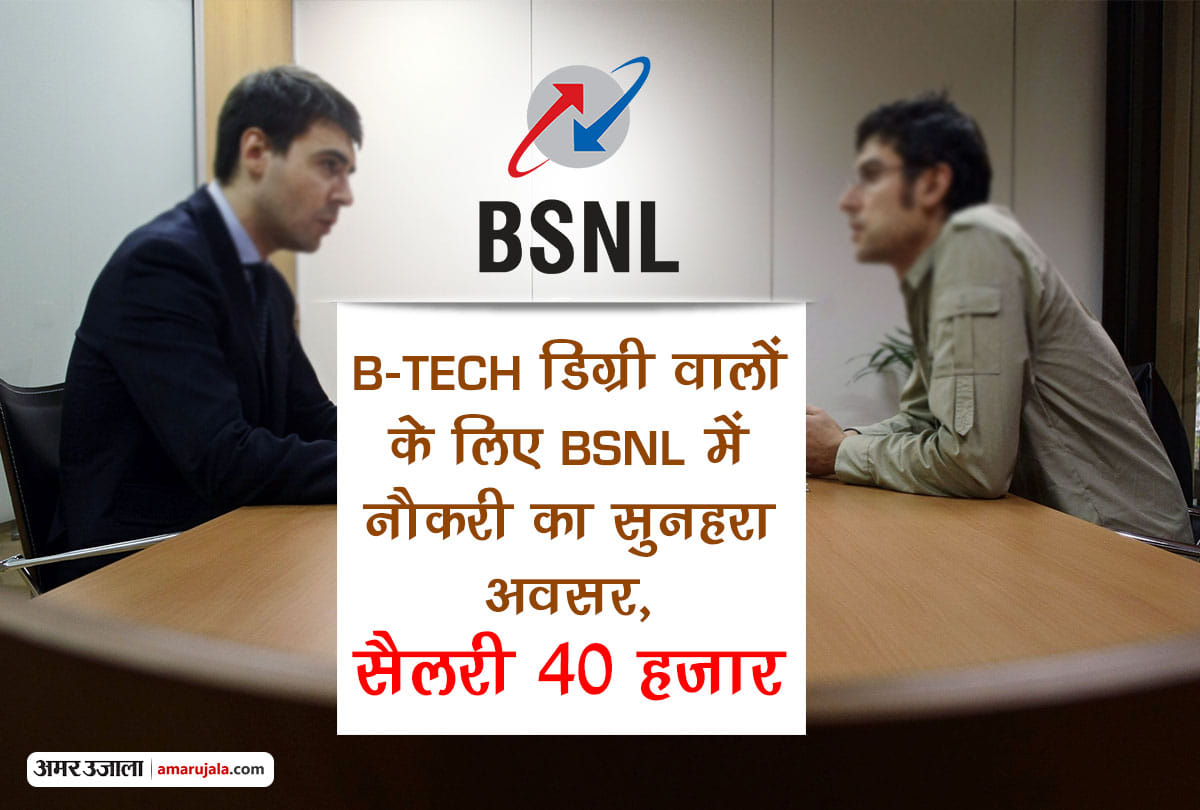 bsnl recruitment 2018 opportunity for junior telecom officer know how to apply