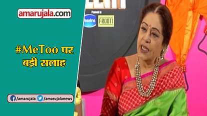 #MeToo: Kiran Kher says Vishaka guidelines must be followed to control sexual harassment bollywood