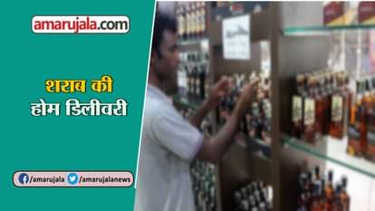 soon home delivery of liquor in maharashtra
