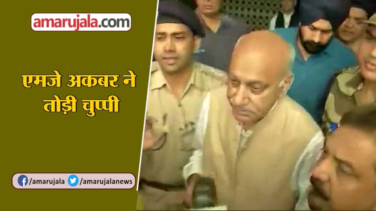 एमजे