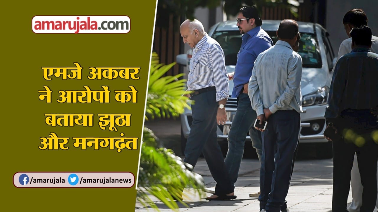 एमजे