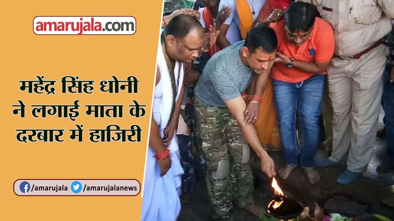 धोनी