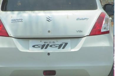 Peoples are showing their occupation,post and caste by number plates,