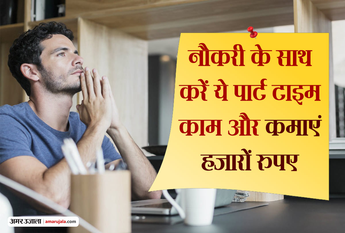 part time jobs for extra income know about more details