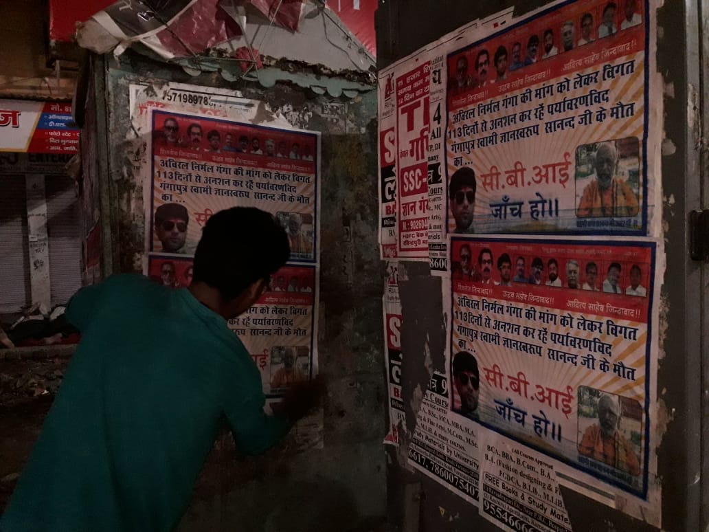 Shiv sena stick posters on varanasi streets demand CBI investigation of swami sanand death